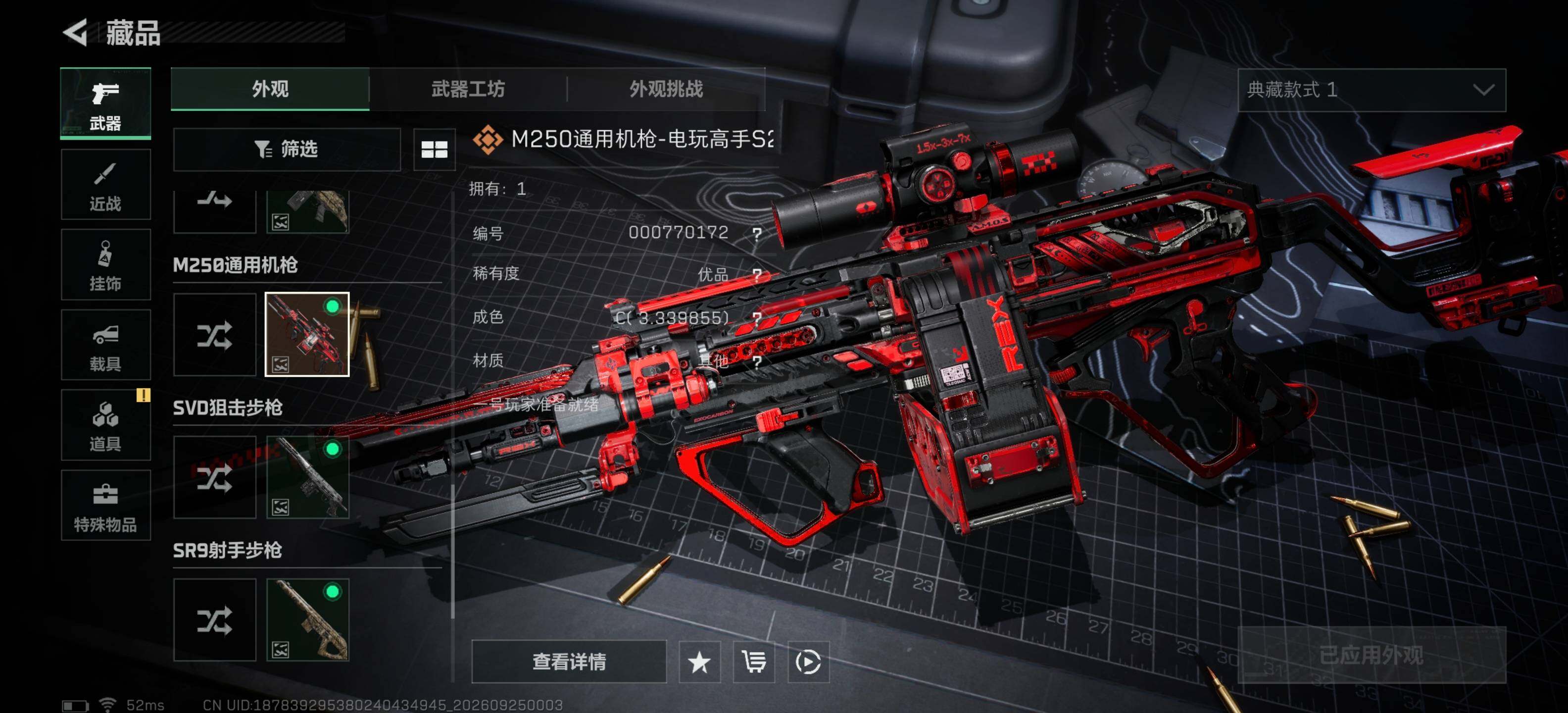 SJZMMN4328415三角洲行动账号详情图18 SJZMMN4328415三角洲行动账号详情图18