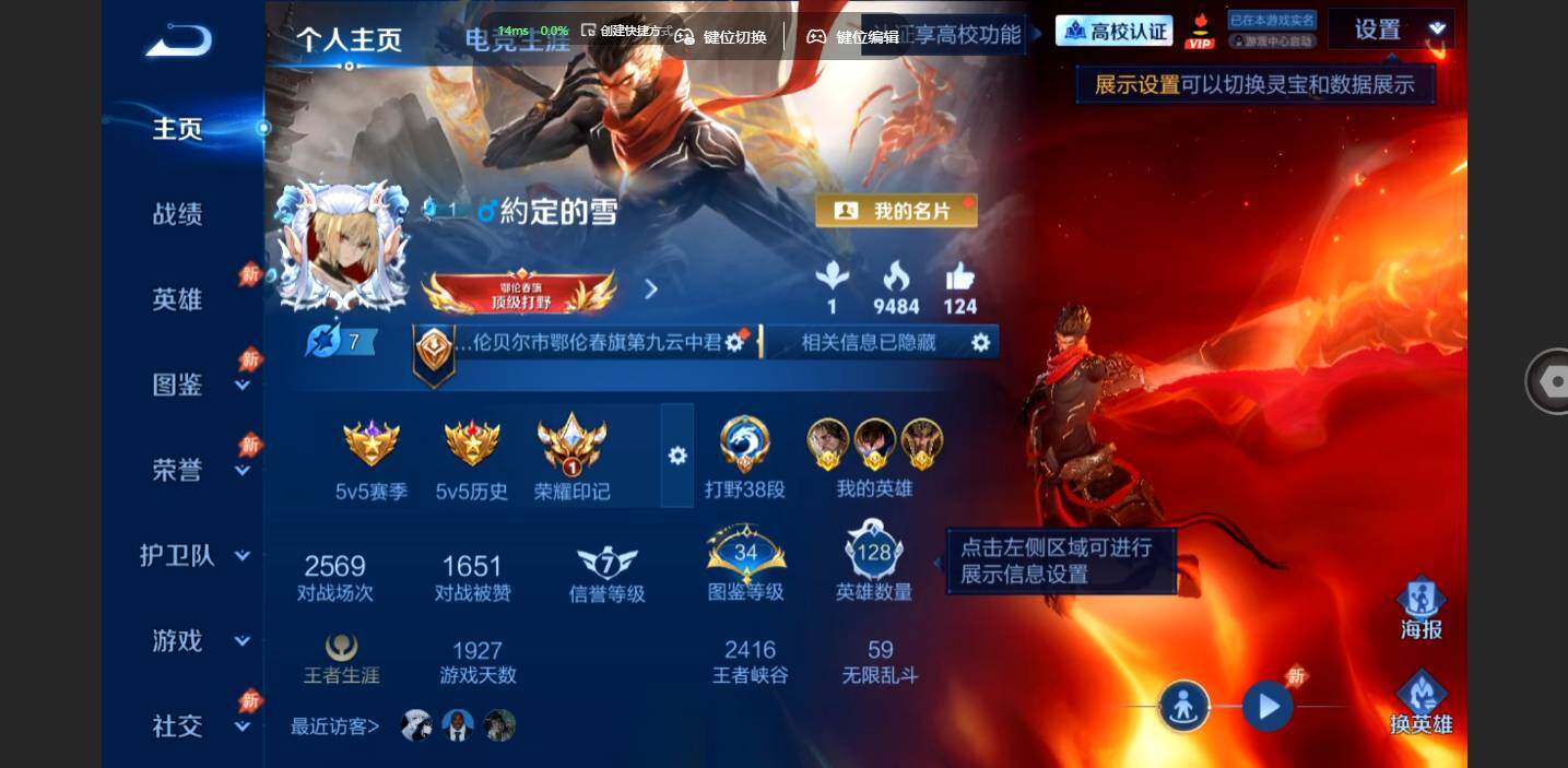 账号详情图片