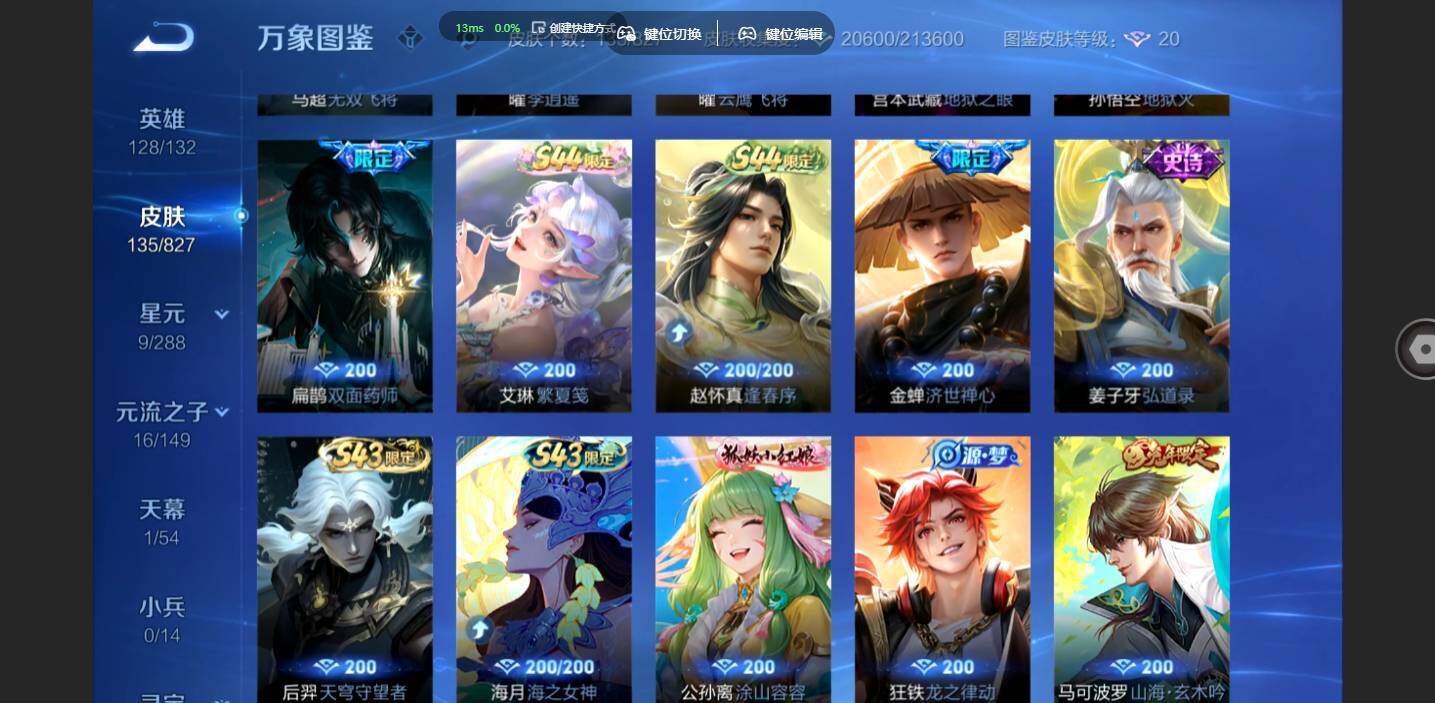 账号详情图片