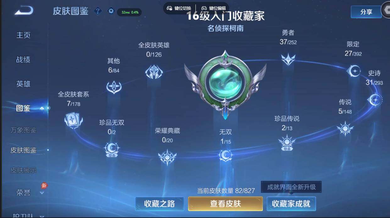 账号详情图片