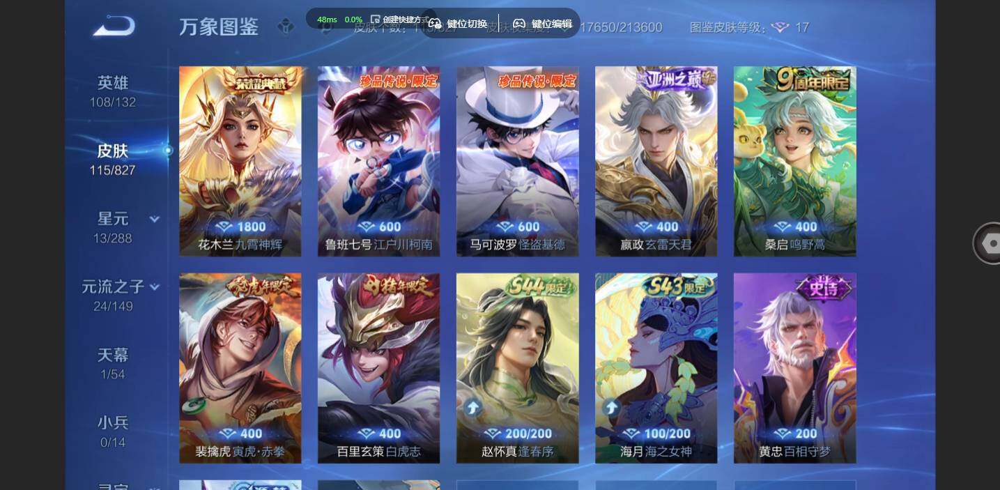账号详情图片