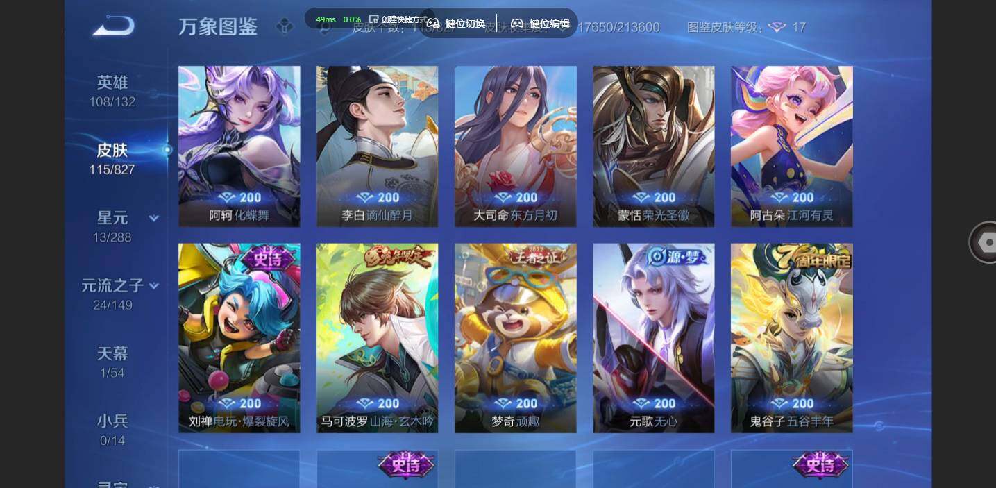 账号详情图片