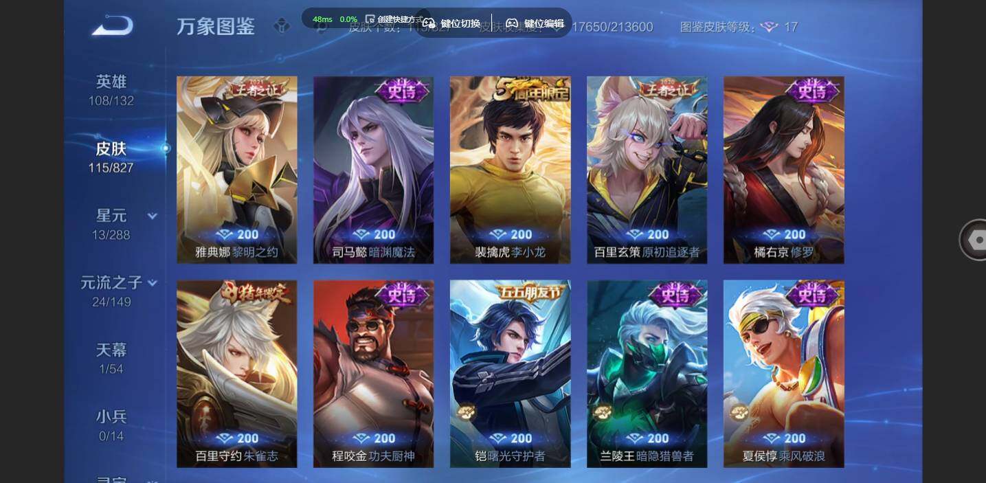 账号详情图片