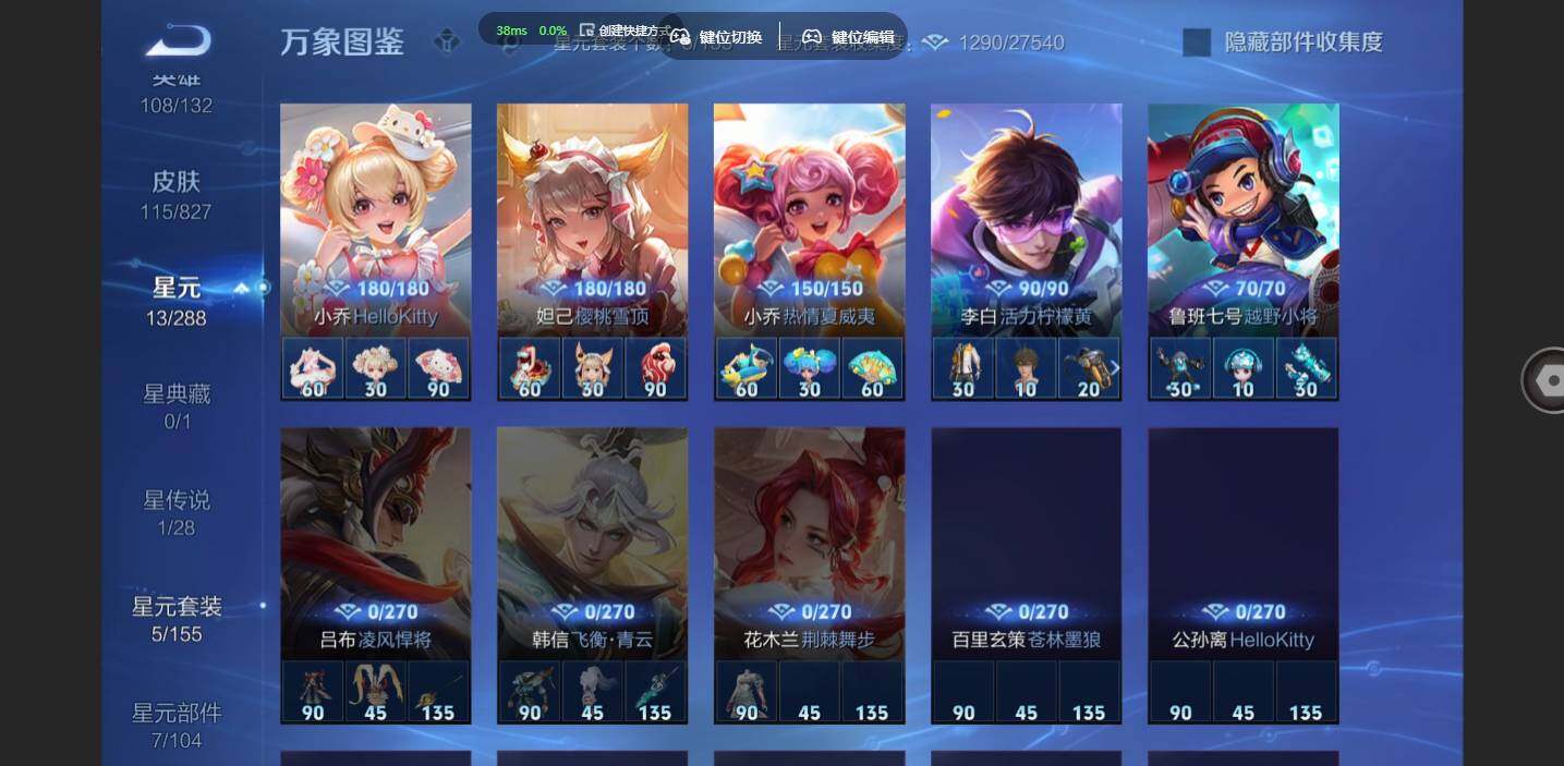 账号详情图片