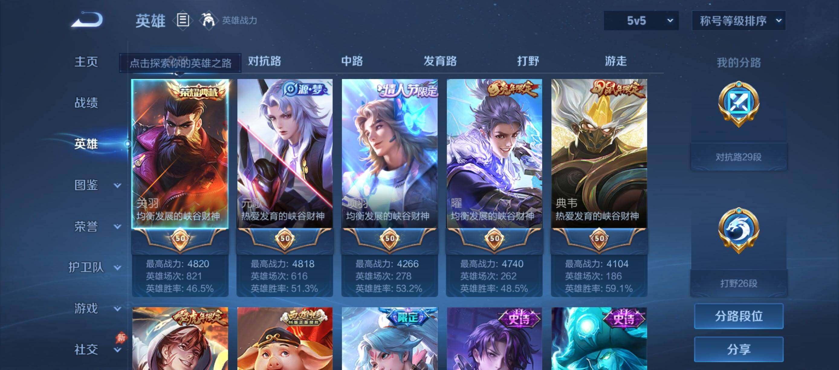 账号详情图片