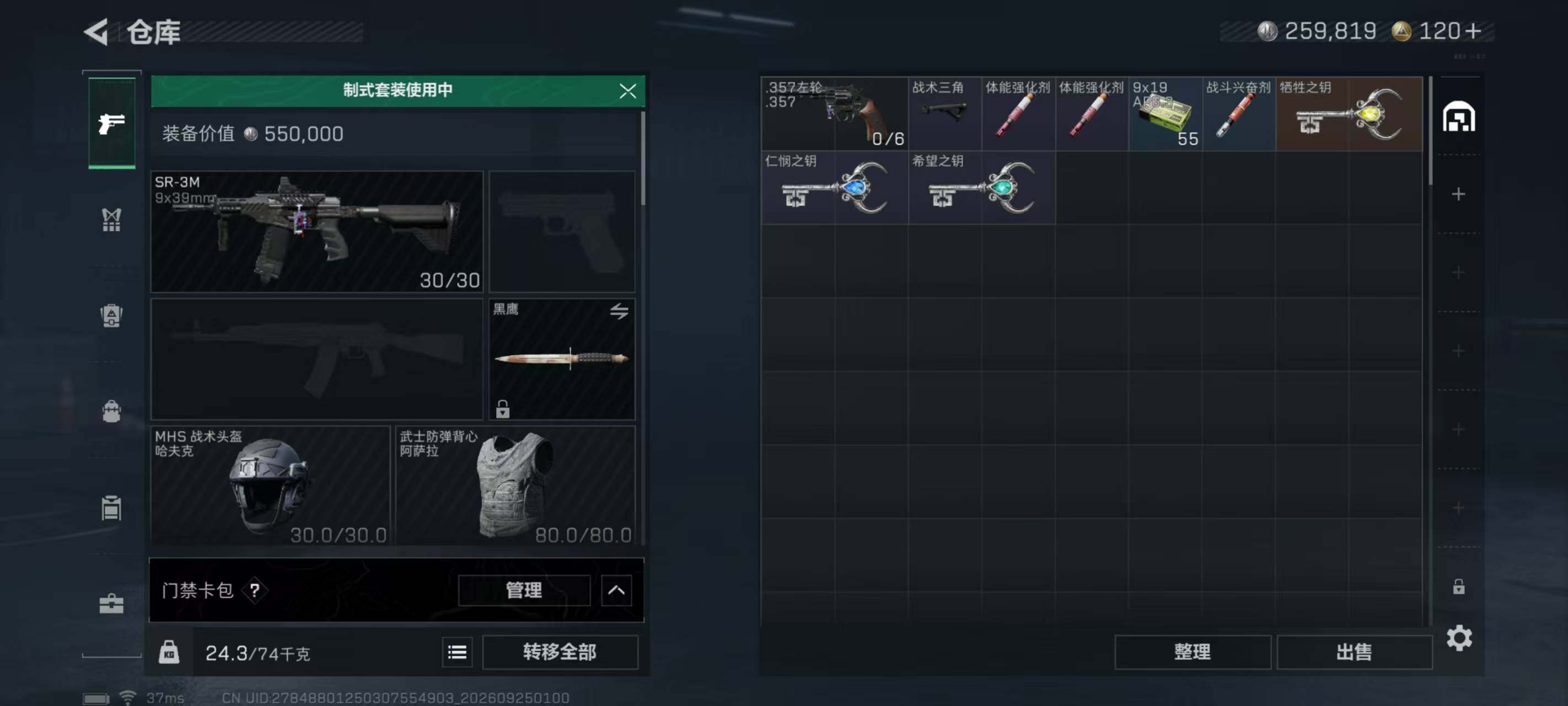 SJZMMN4328462三角洲行动账号详情图8 SJZMMN4328462三角洲行动账号详情图8