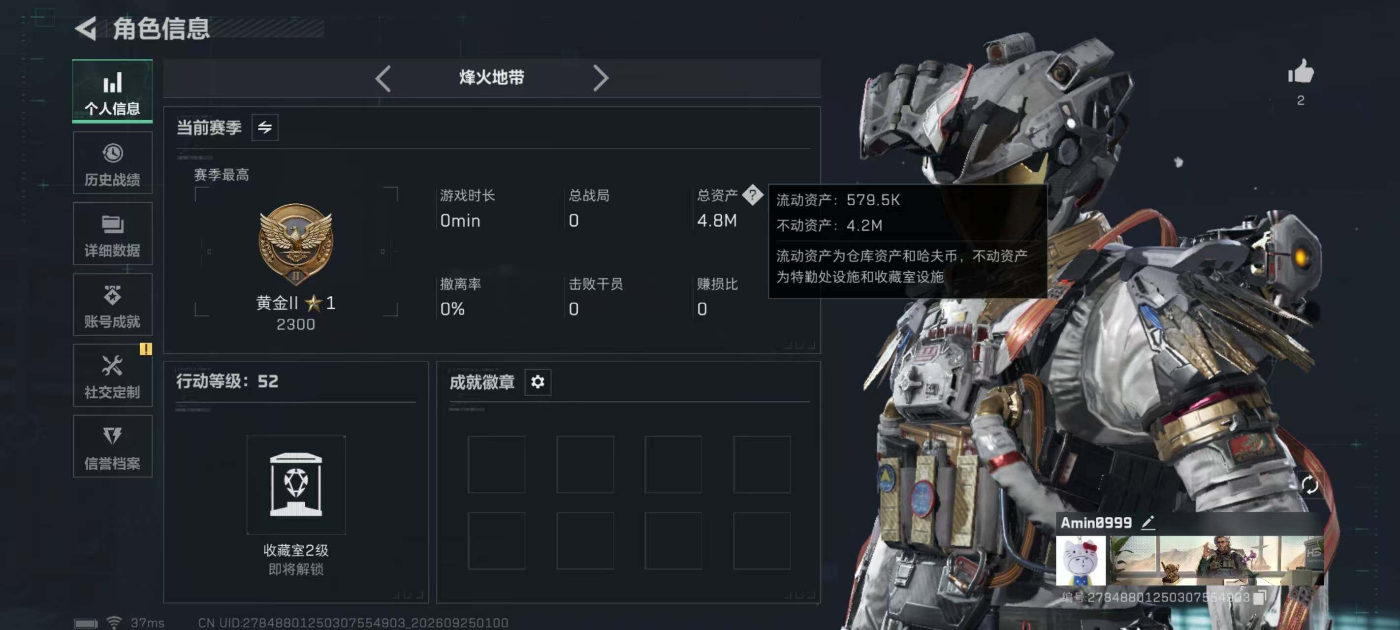 SJZMMN4328462三角洲行动账号详情图10 SJZMMN4328462三角洲行动账号详情图10