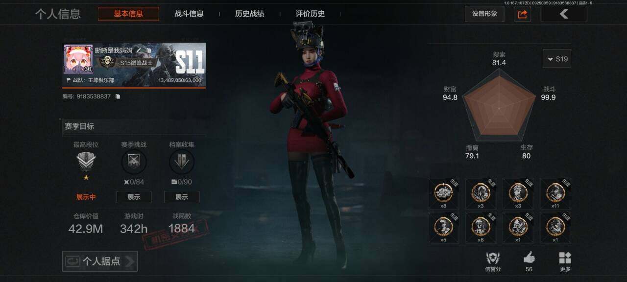 暗区突围账号安卓QQ【近战武器】克劳瑟突击匕首空腔战术
【金色套装】沙咽沙漠迷彩套装赤红谍影
