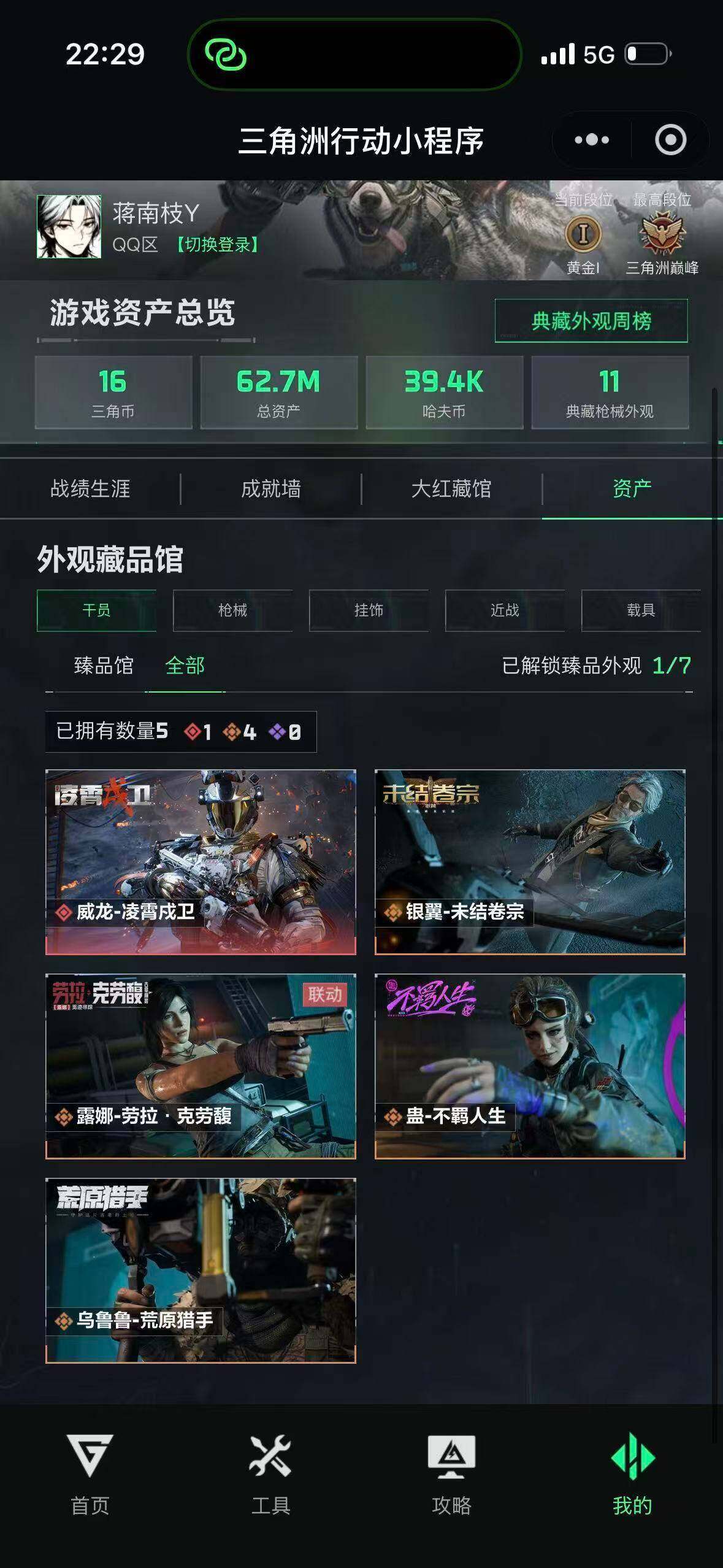 账号详情图片