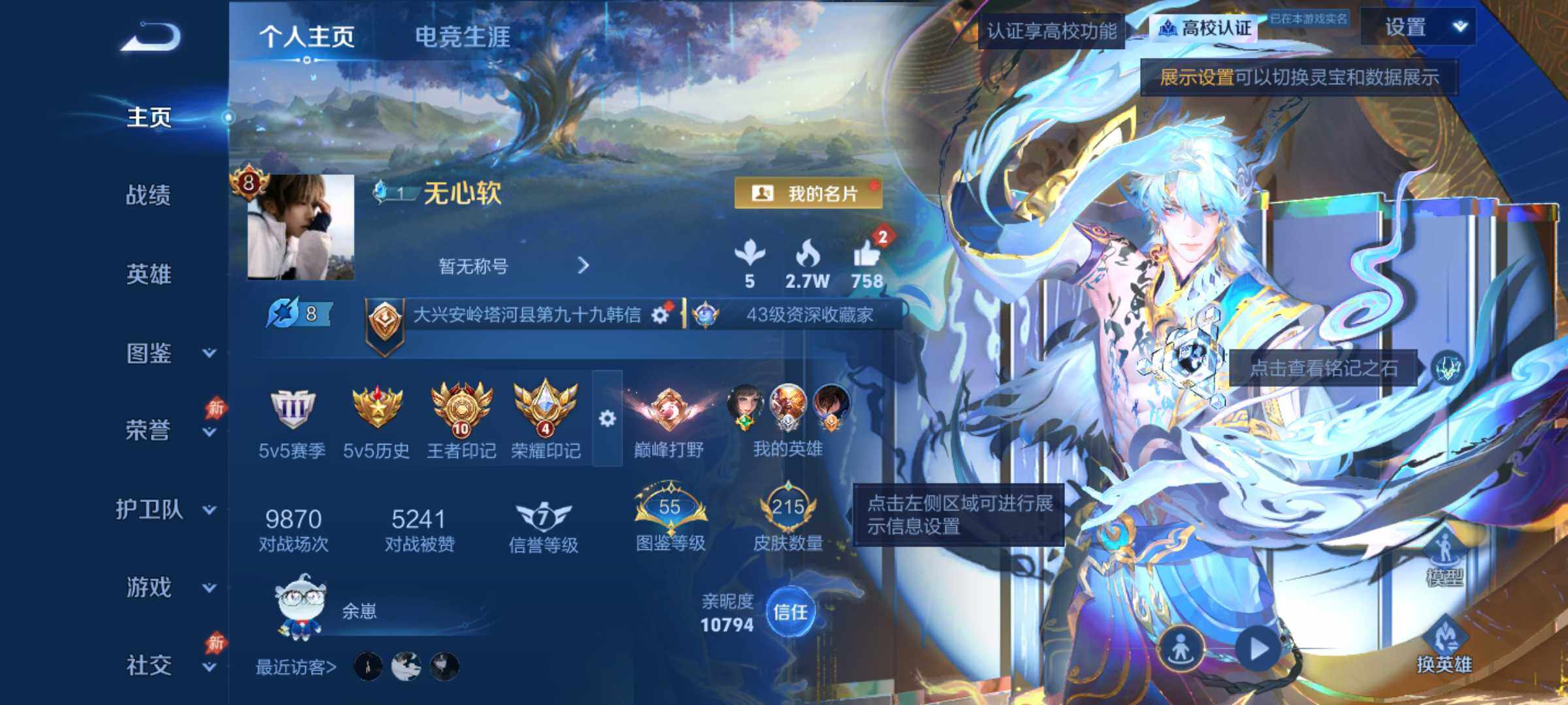 王者荣耀账号安卓QQ精品皮肤号巅峰打野10王者印记2星传说
安卓QV8永恒钻石III段位128英雄215皮肤1典藏皮肤1