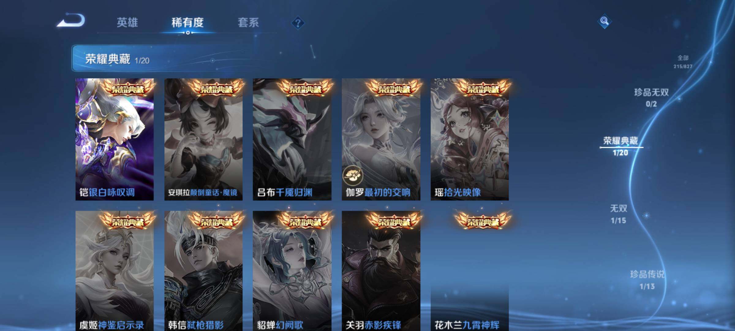 WZQM4693618王者荣耀账号详情图5 WZQM4693618王者荣耀账号详情图5