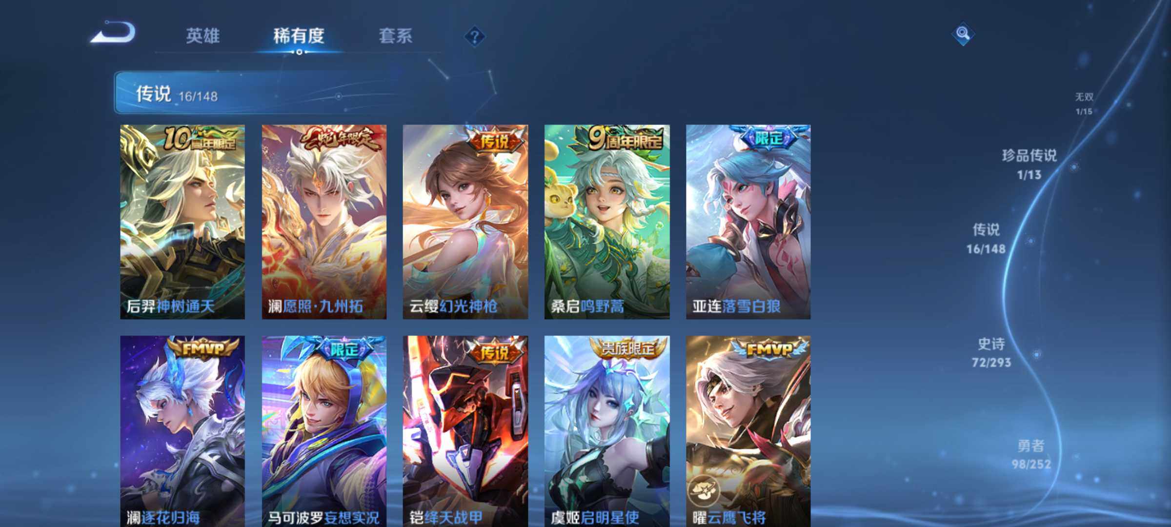 WZQM4693618王者荣耀账号详情图8 WZQM4693618王者荣耀账号详情图8