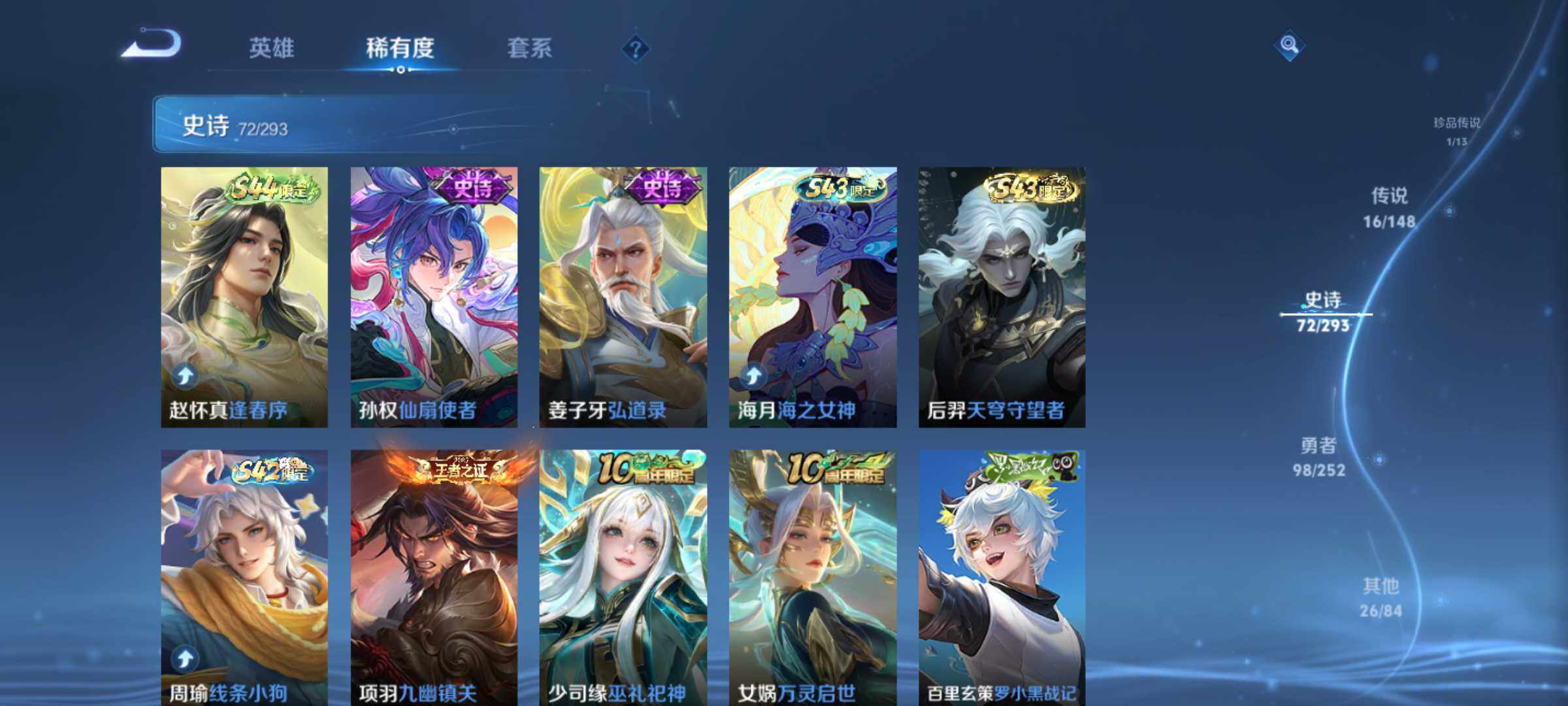 WZQM4693618王者荣耀账号详情图10 WZQM4693618王者荣耀账号详情图10
