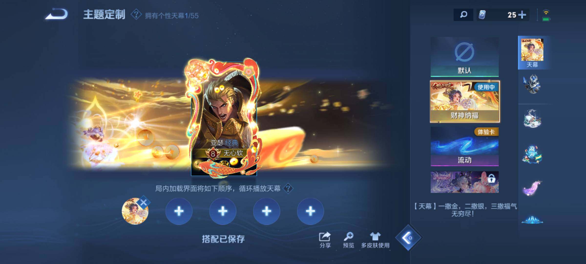 WZQM4693618王者荣耀账号详情图12 WZQM4693618王者荣耀账号详情图12