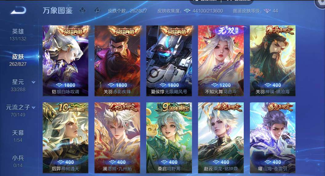 账号详情图片