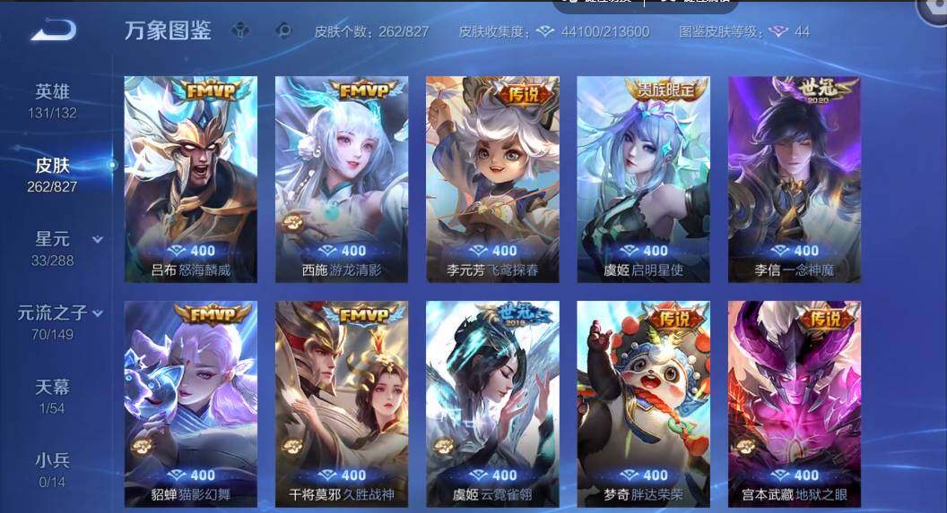 账号详情图片
