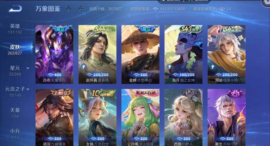 账号详情图片