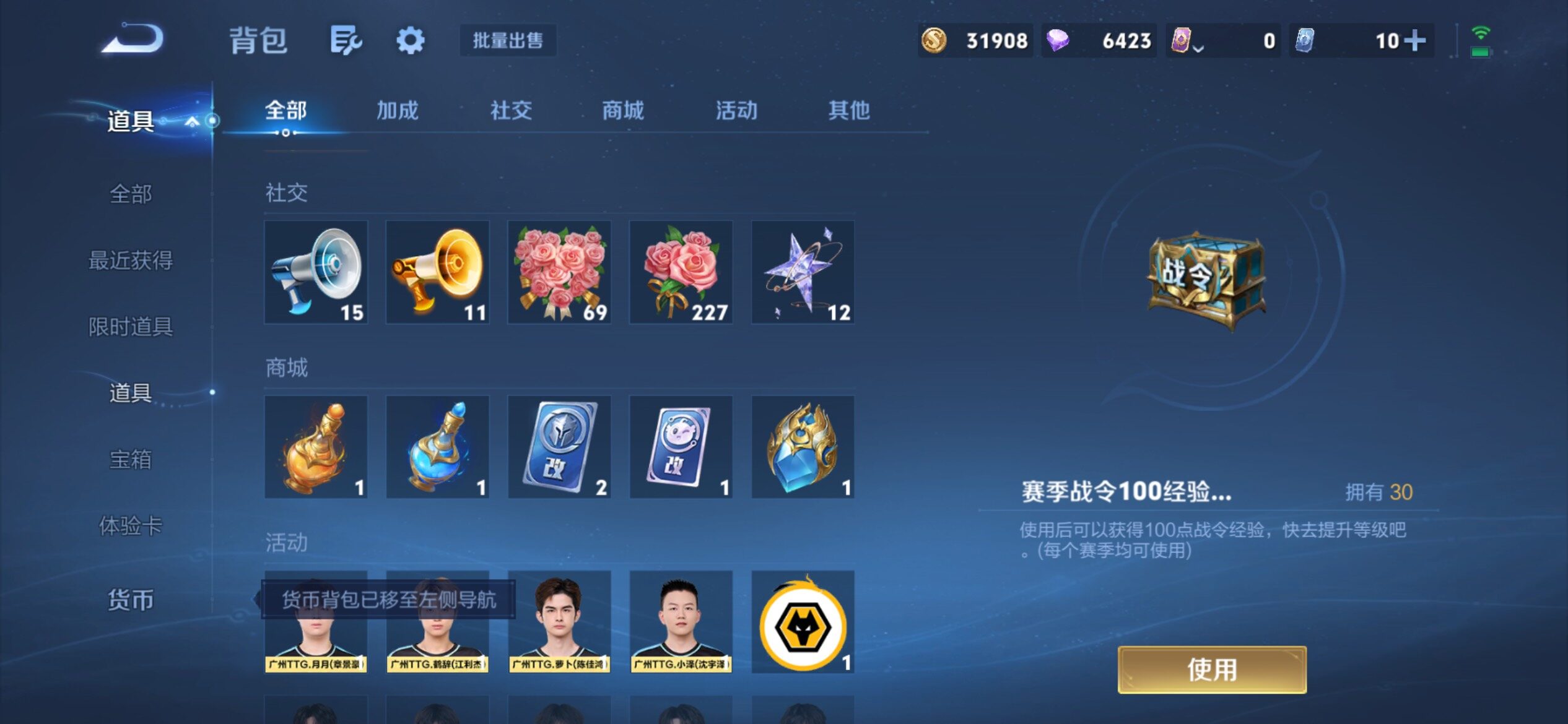 账号详情图片