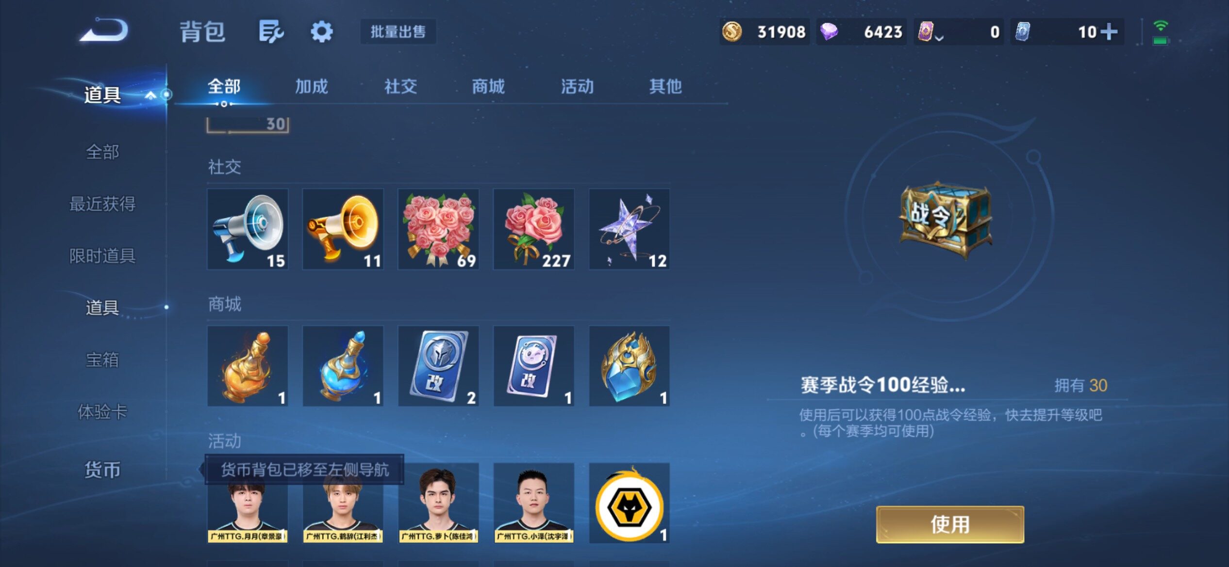 账号详情图片