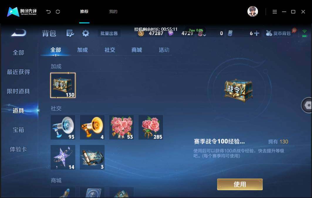 账号详情图片