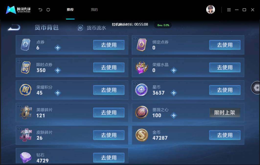 账号详情图片