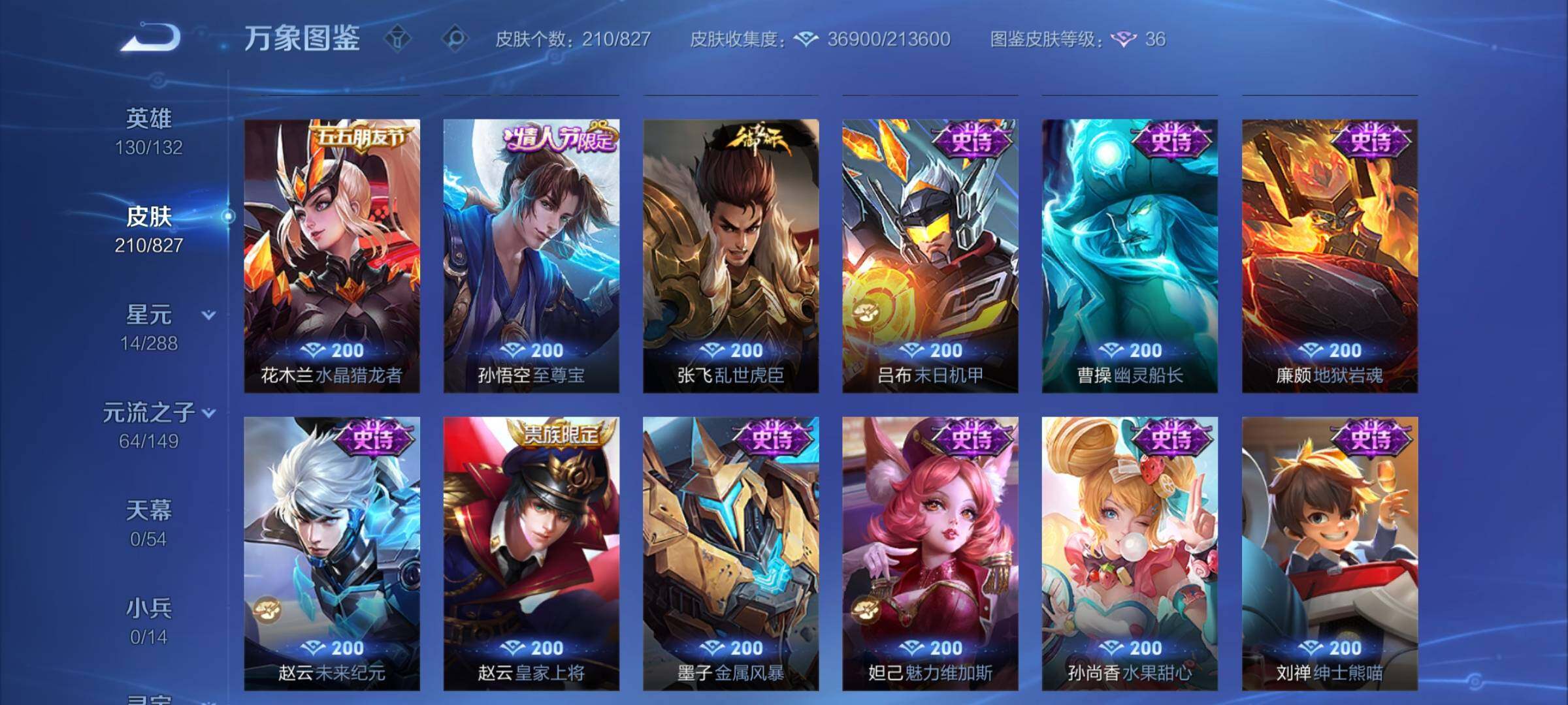 账号详情图片