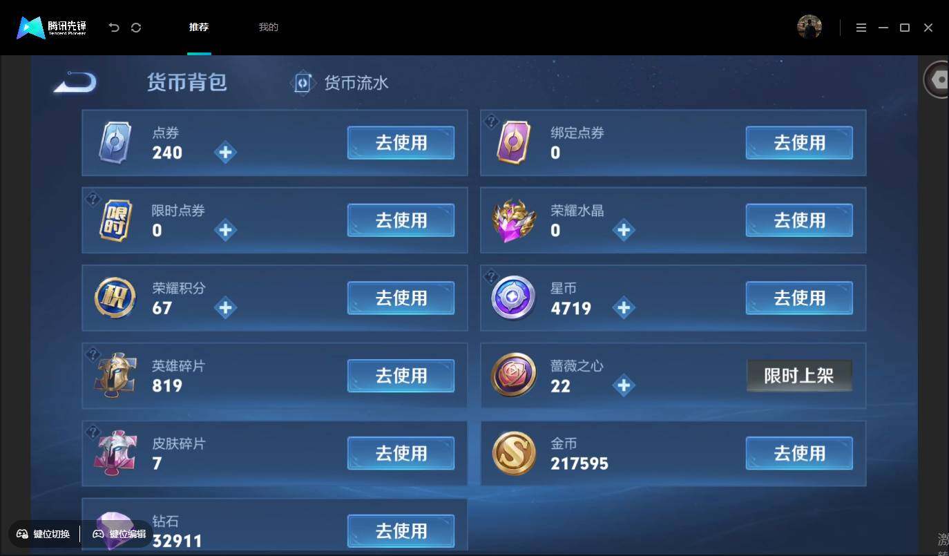 账号详情图片