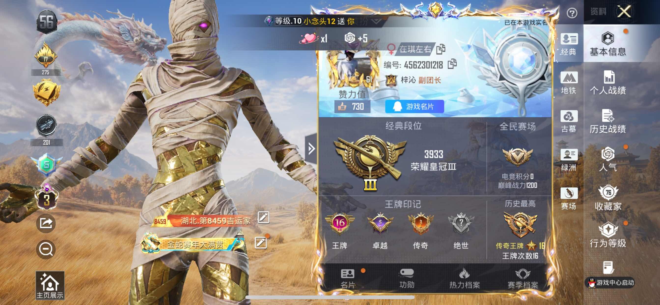 账号详情图片