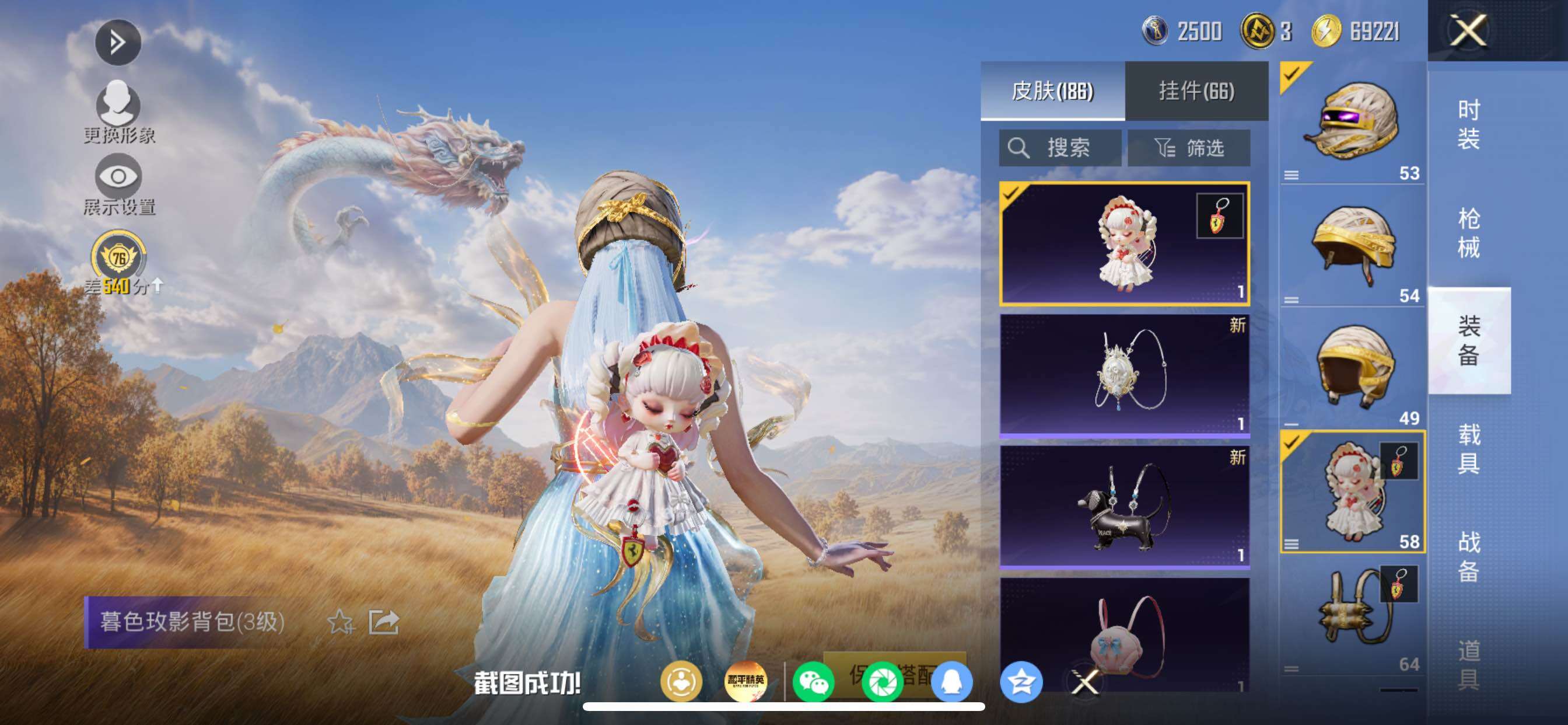 账号详情图片