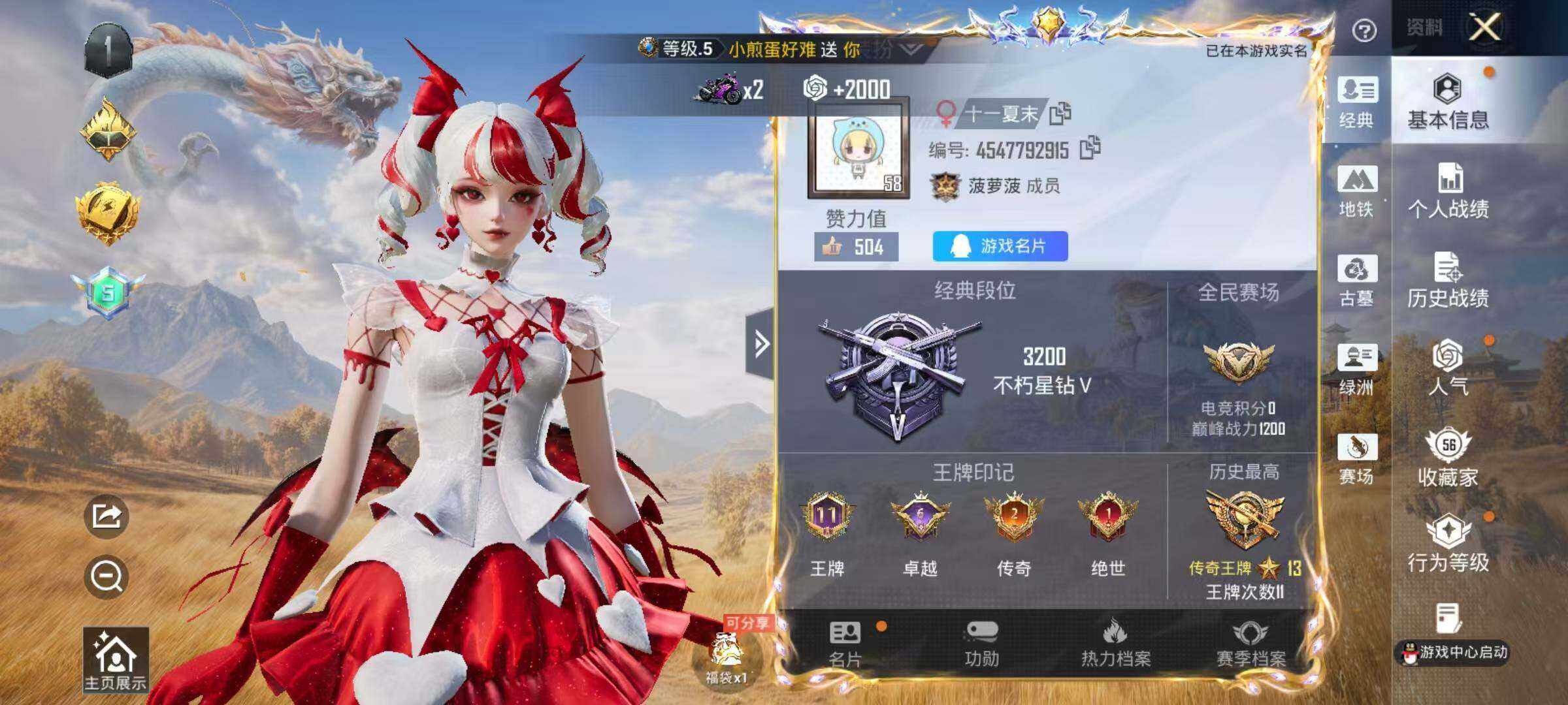 账号详情图片