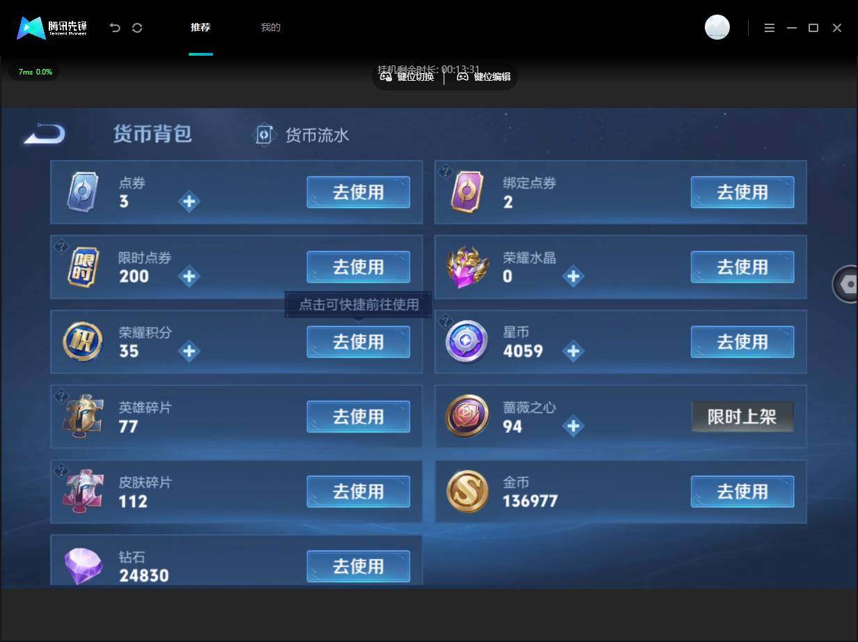 账号详情图片