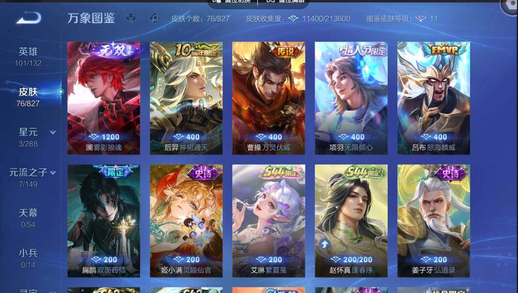 账号详情图片