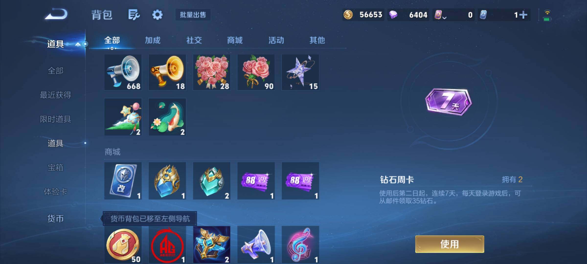 账号详情图片
