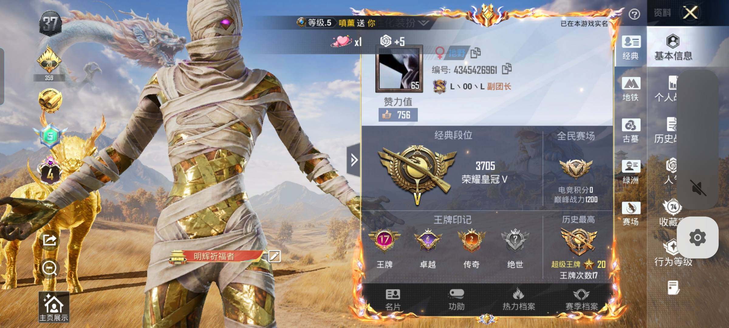账号详情图片