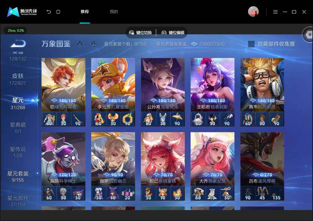 账号详情图片