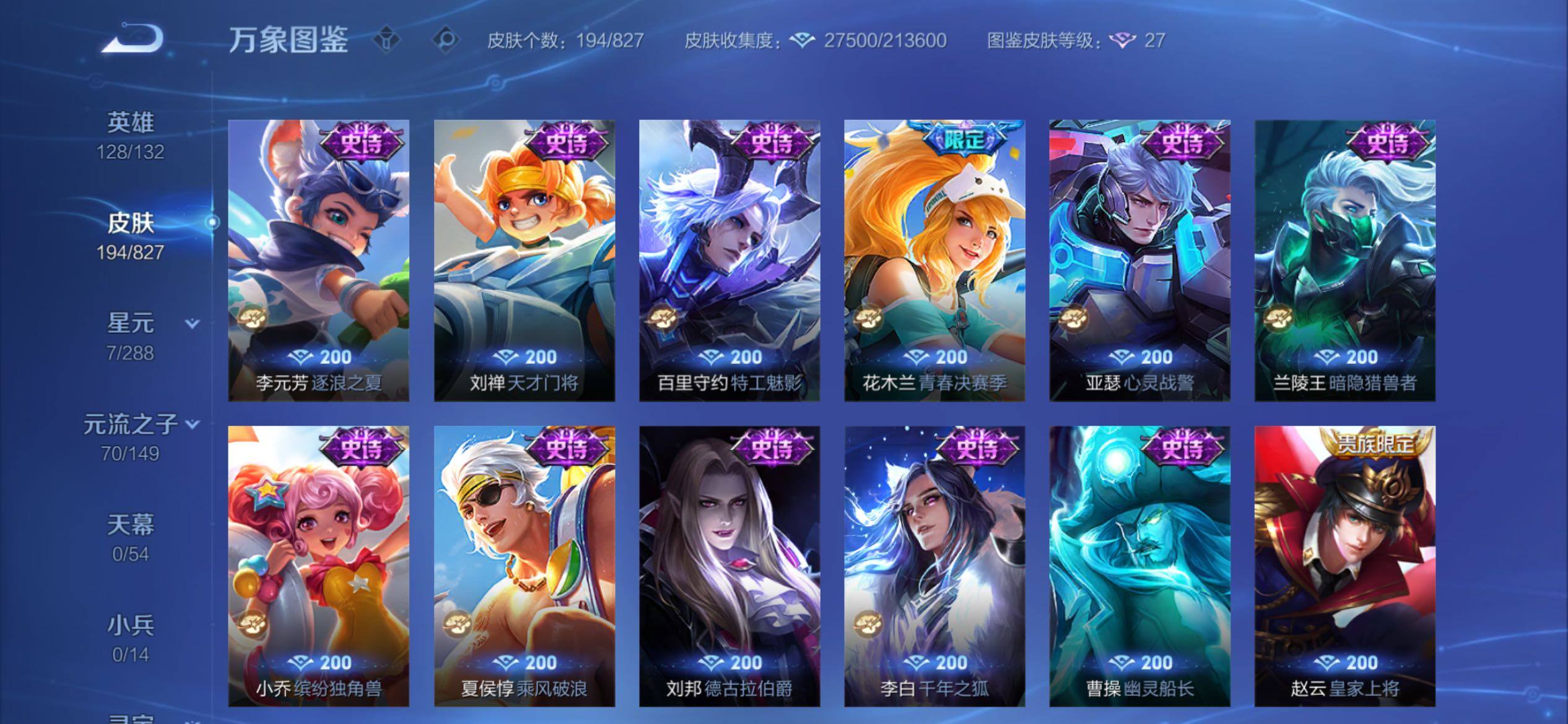 账号详情图片