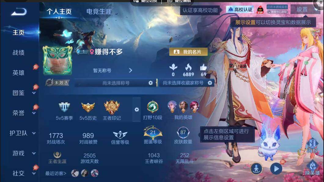 账号详情图片