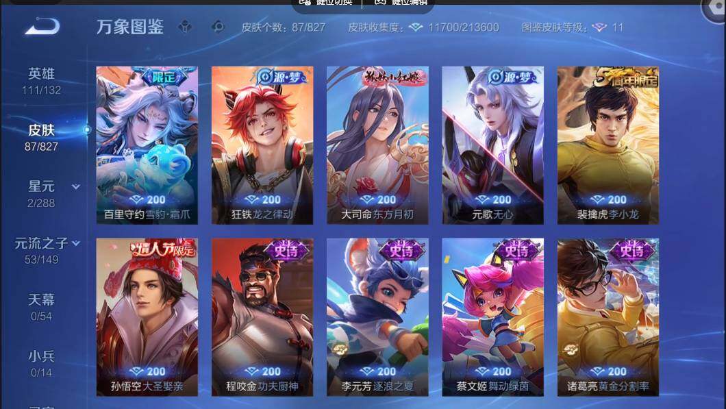 账号详情图片