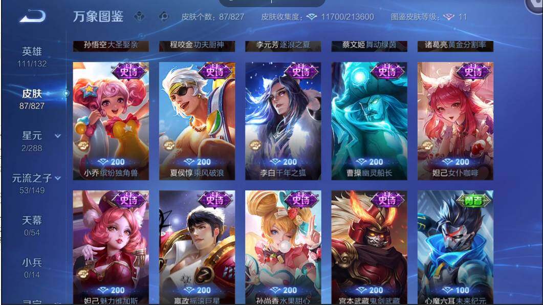 账号详情图片