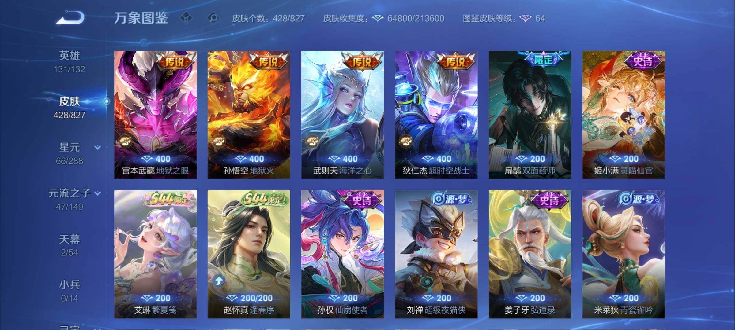 账号详情图片