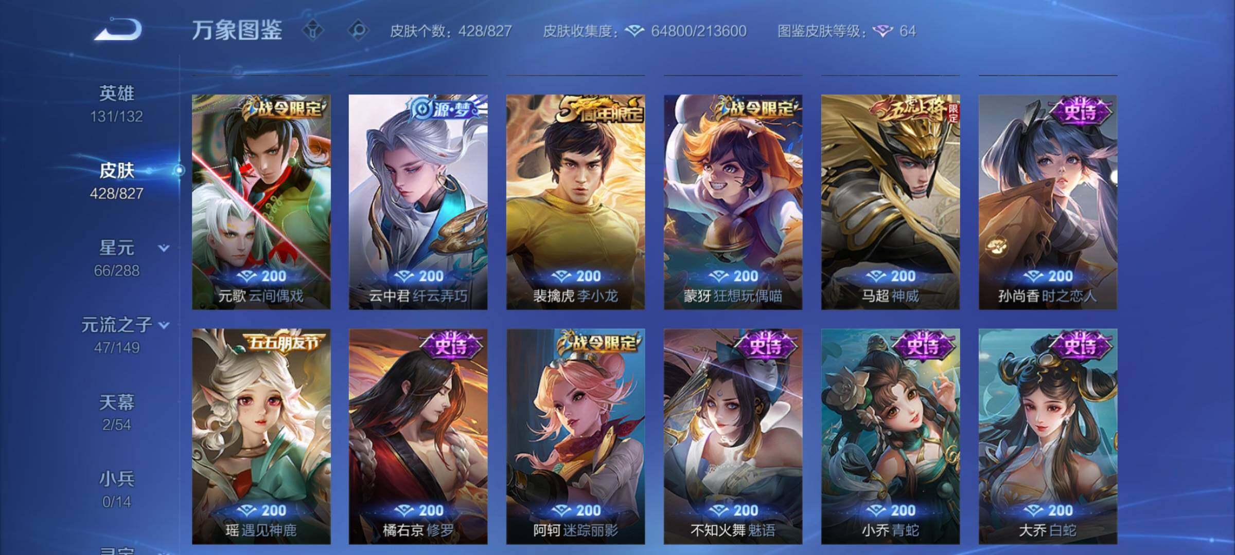 账号详情图片