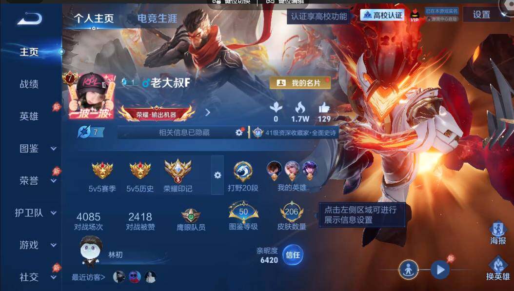 账号详情图片