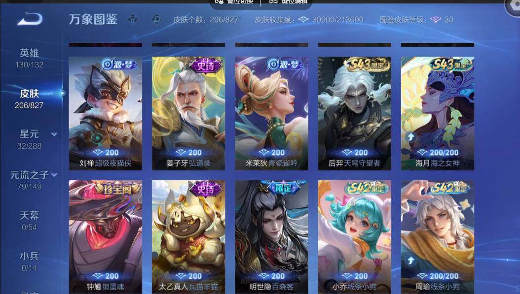 账号详情图片