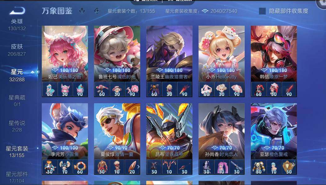账号详情图片