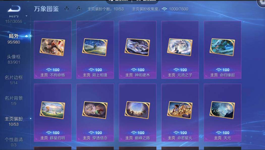 账号详情图片