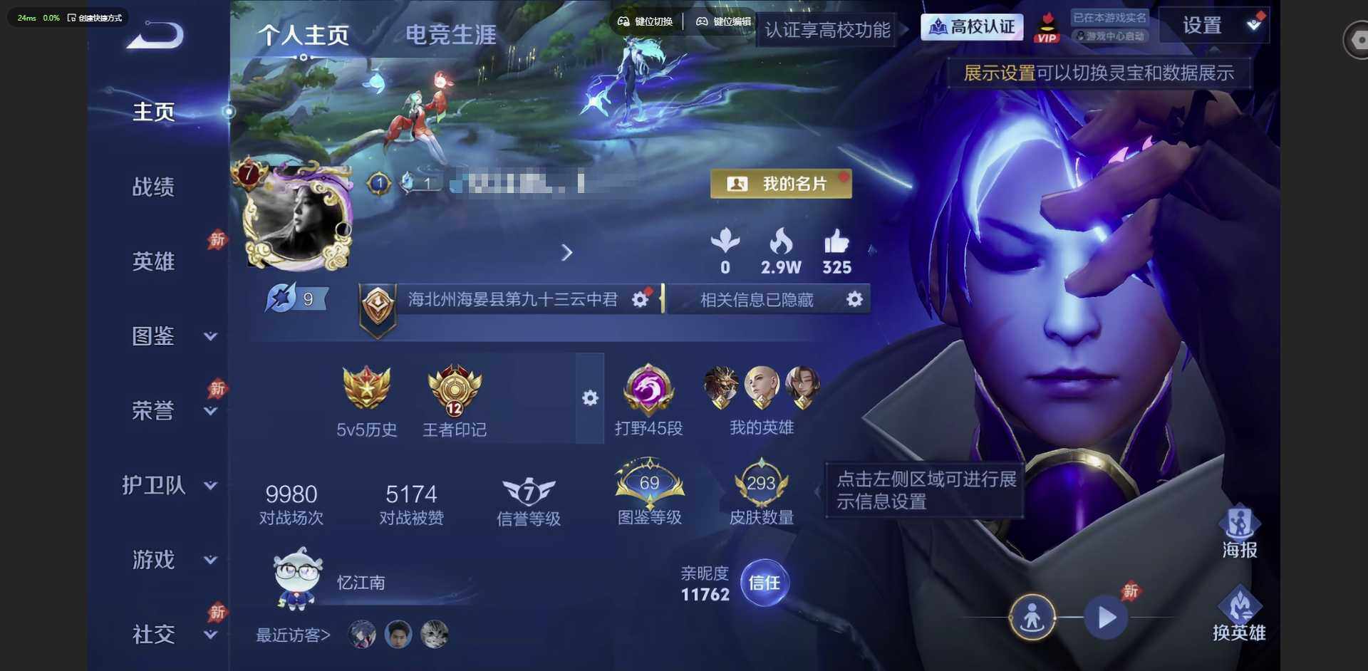 王者荣耀账号安卓QQ安卓QV7129英雄293皮肤2典藏皮肤2珍品传说13传说93史诗
【英雄全皮】空空儿全皮影全皮
【