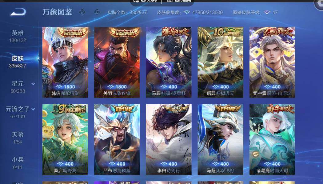 账号详情图片