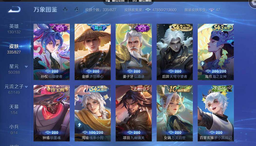 账号详情图片
