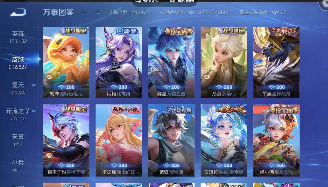 账号详情图片