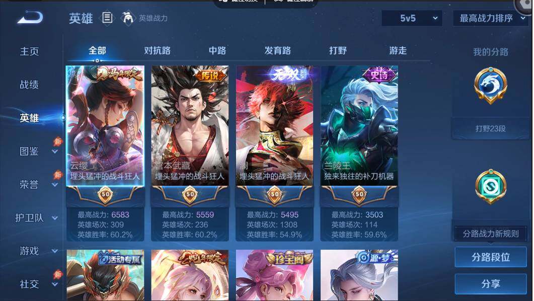 账号详情图片